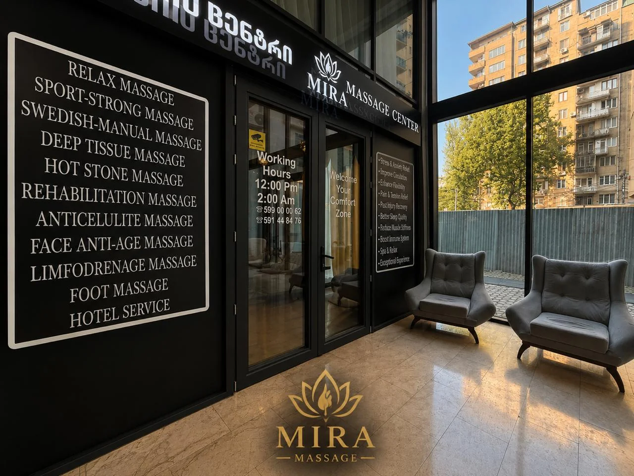 منطقة الجلوس والاستقبال في Mira Massage Center